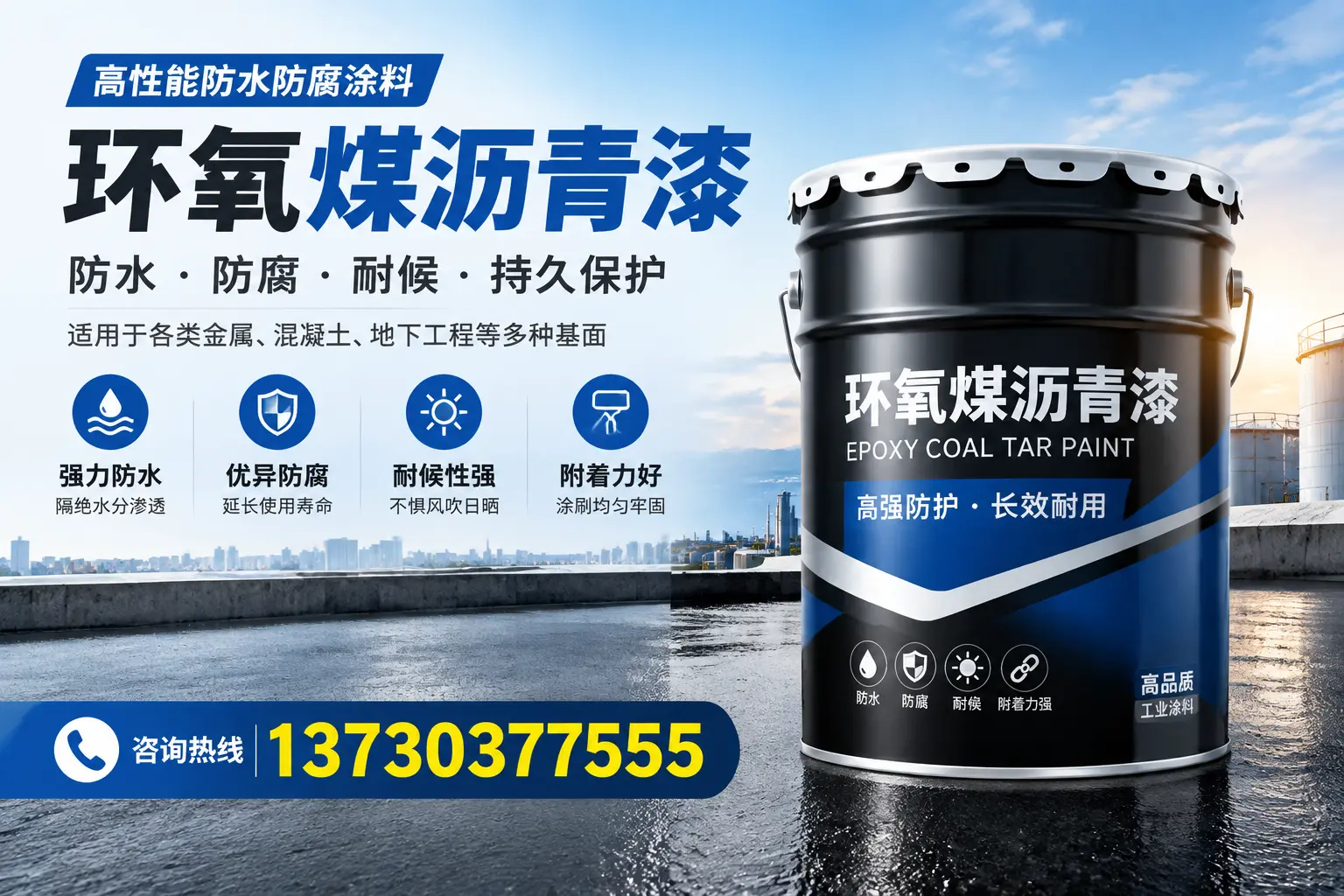 如何判断环氧煤沥青漆的质量？费县消费者指南
