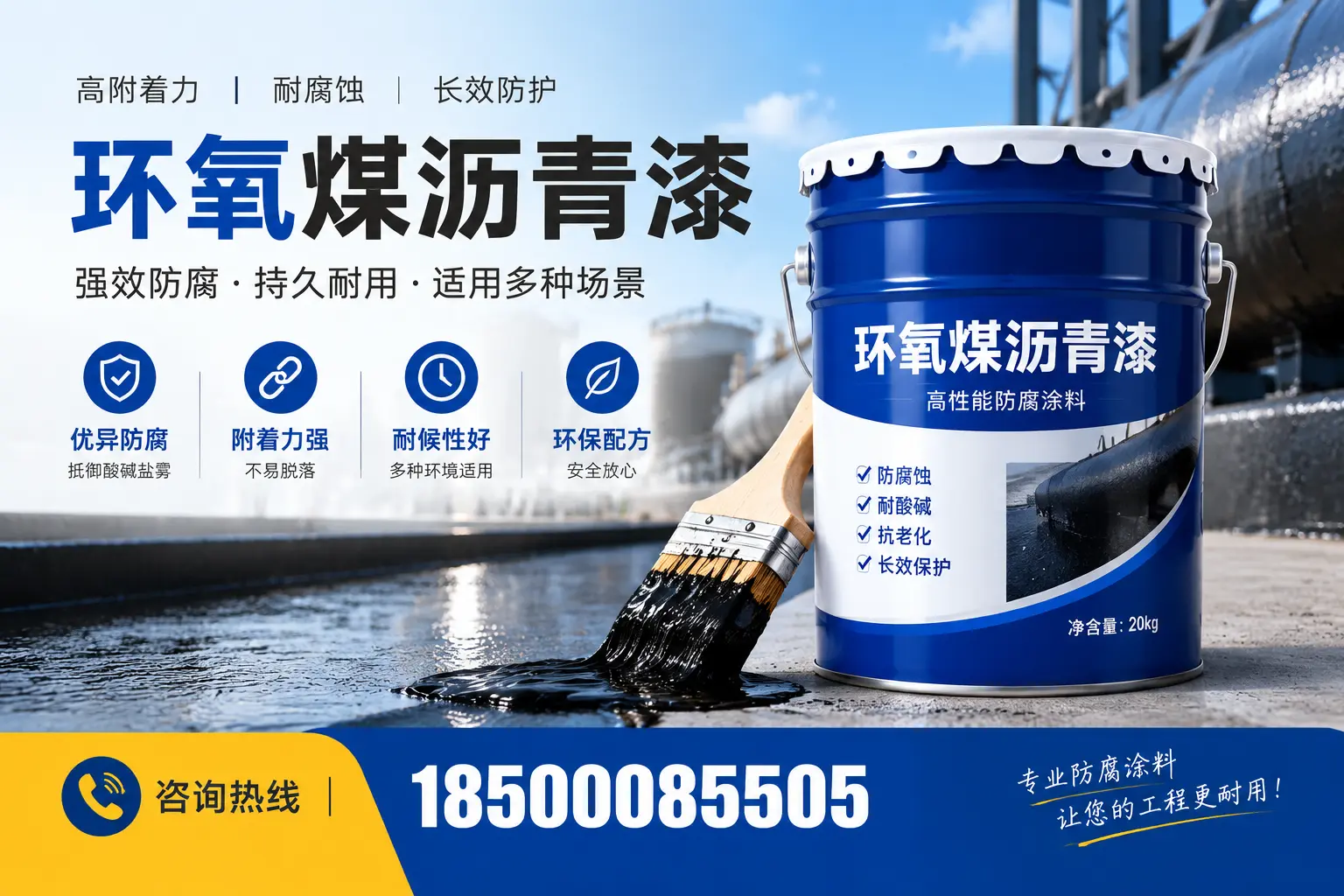 环氧煤沥青漆与其他漆类的比较，费县用户的选择依据