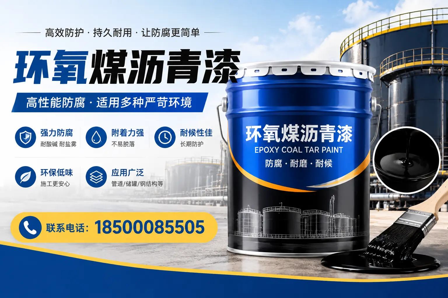 环氧煤沥青漆的环保性分析，费县企业的选择依据
